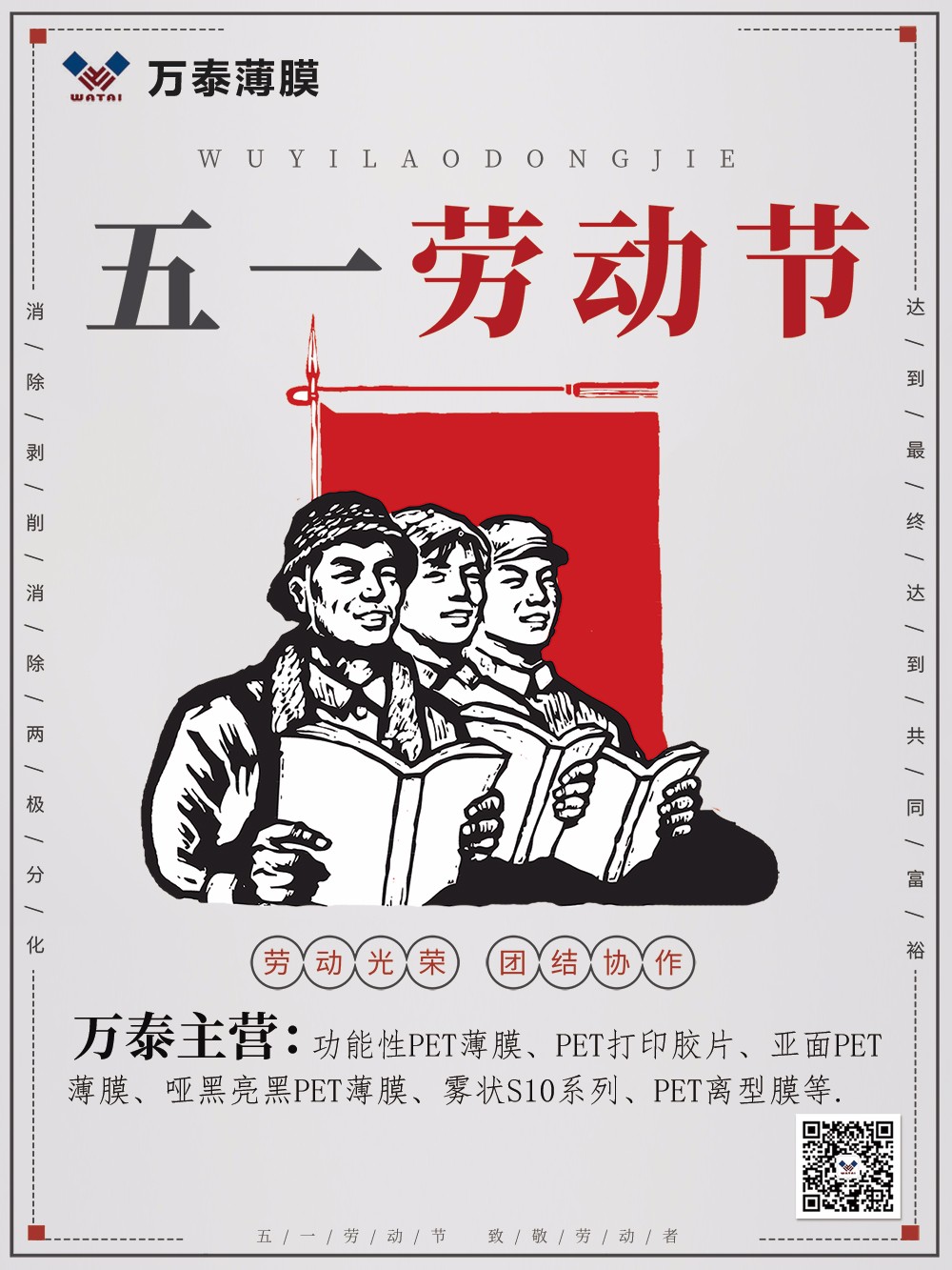 五一勞動節，向天下所有勞動者致敬！