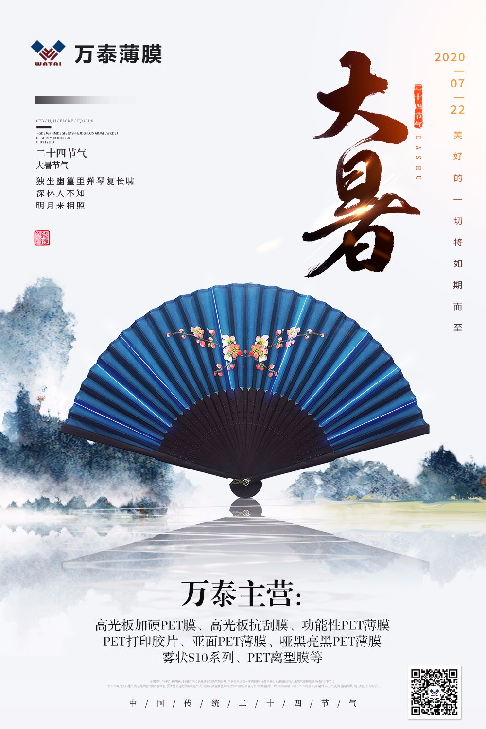 大暑時(shí)節(jié)高溫酷熱，一定要注意防暑哦！