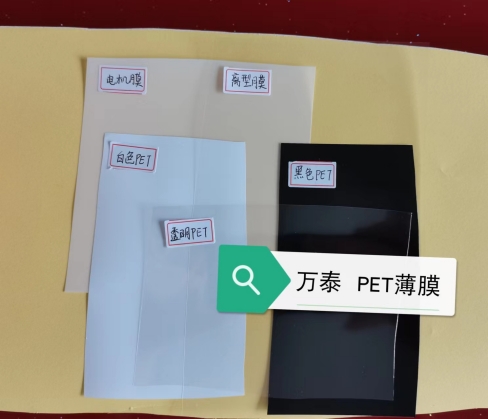常用PET薄膜有哪些用途？